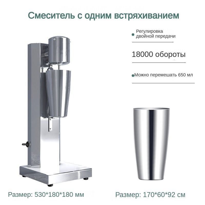 Настольный многофункциональный миксер для приготовления молочных коктейлей и чая с молоком