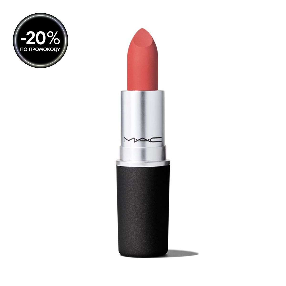 MAC Губная помада Powder Kiss Lipstick, Stay Curious, 3 г купить на OZON по низкой цене (1607812442)