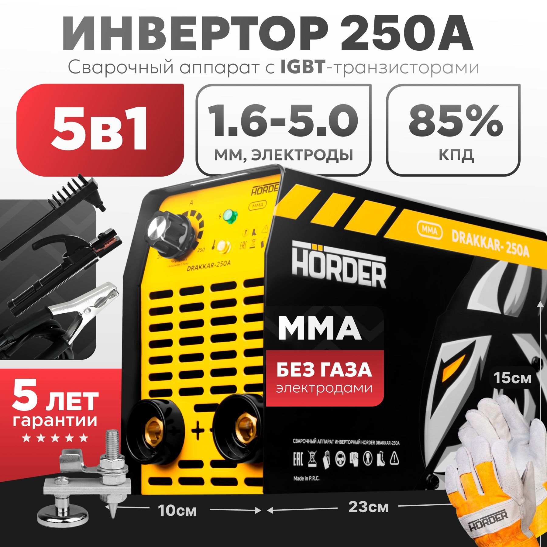 СварочныйаппаратинверторныйHORDERDRAKKAR250A,компактный,сваркаэлектродами(MMA)