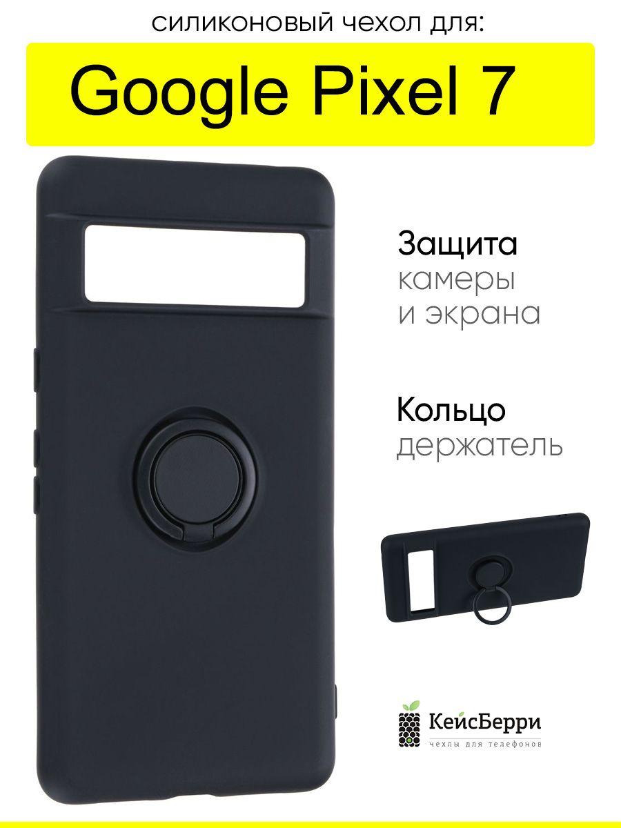 ЧехолдляGooglePixel7,серияStocker