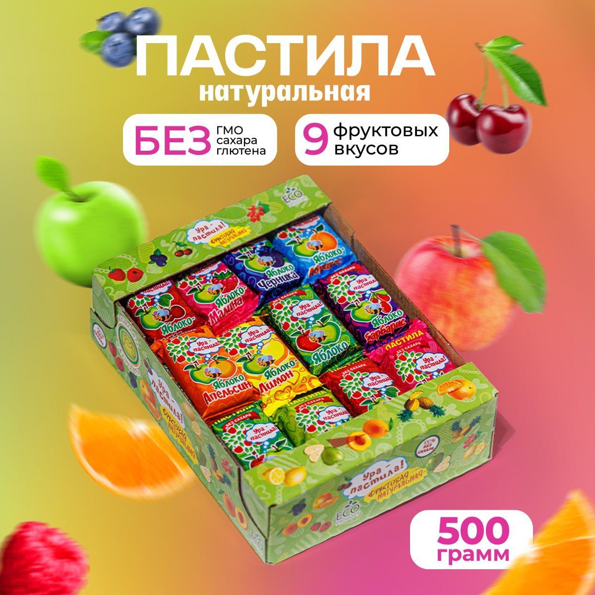 Пастила фруктовая, натуральная без сахара, 9 вкусов ассорти, 500 гр.