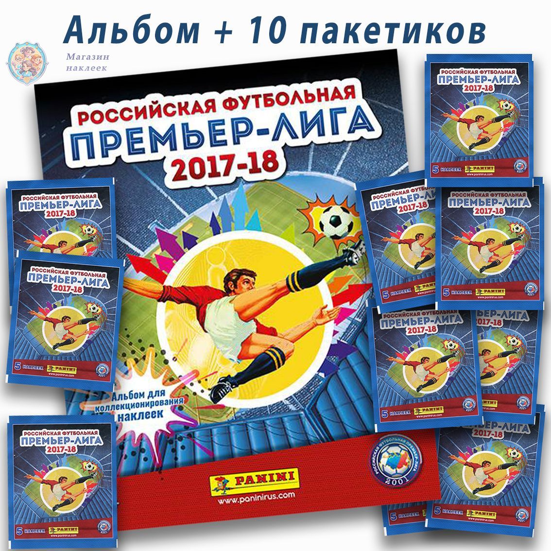 Альбом Panini для наклеек Российская Премьер-Лига 2017-2018 + 10 пакетиков (50 наклеек)