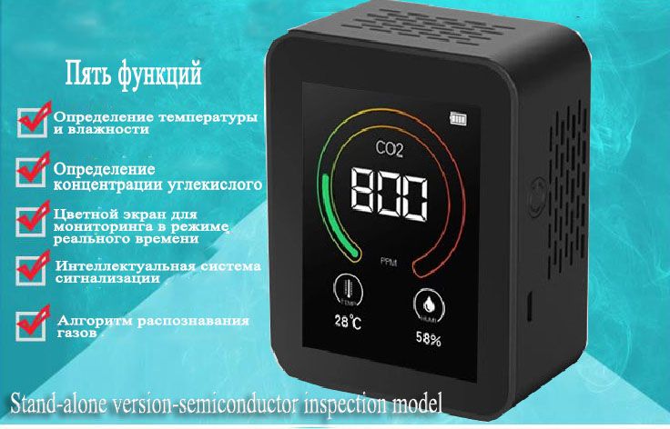 CO2 детектор 3 в 1 Детектор качества воздуха (температура/влажность/CO2)