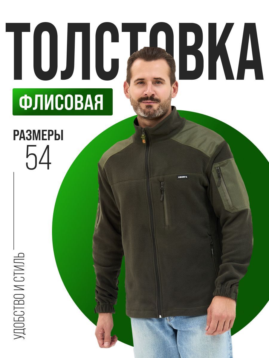 Толстовка...