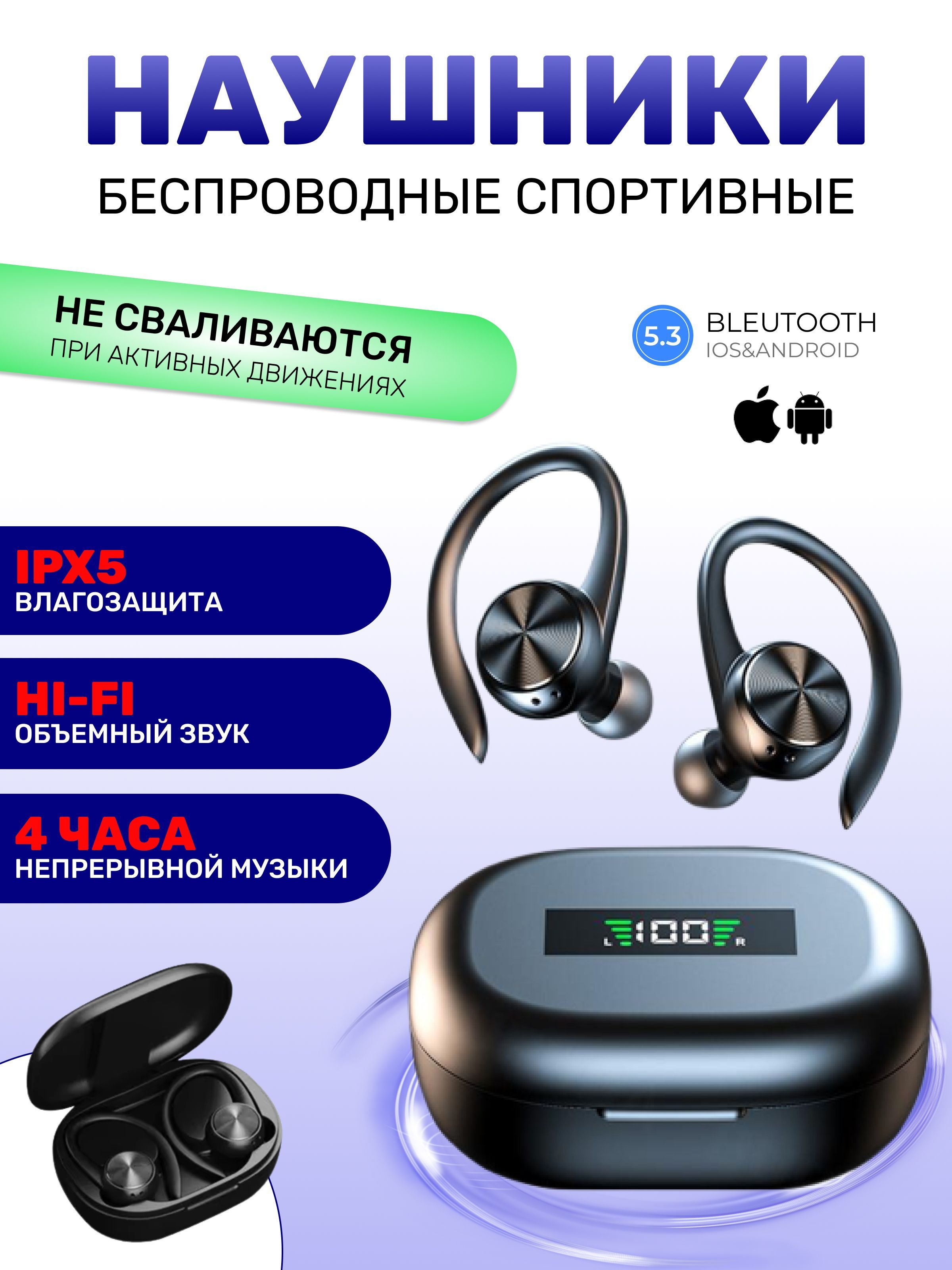 Наушники...