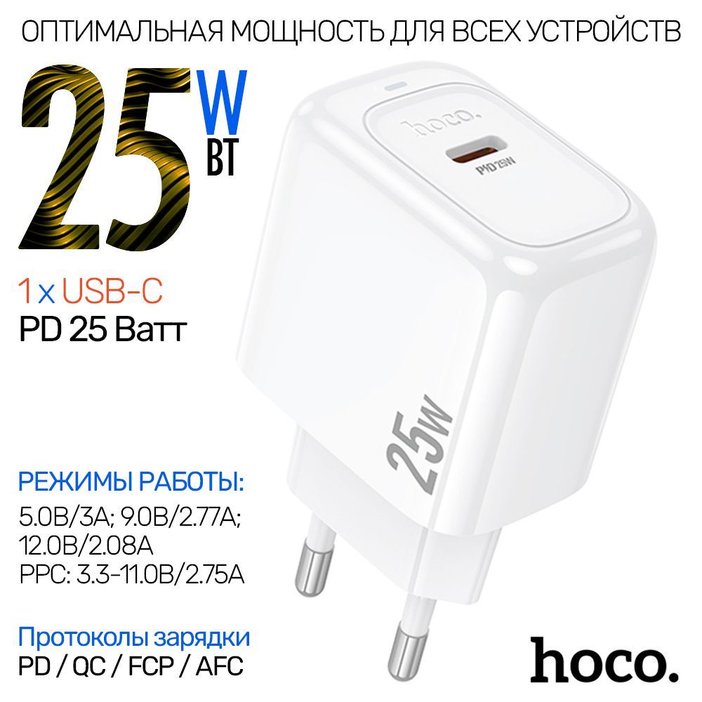 Однопортовоесетевоезарядноеустройство,USB-CPD25Ватт,БыстраязарядкадляType-Cустройств,HocoCS-53-AQunying