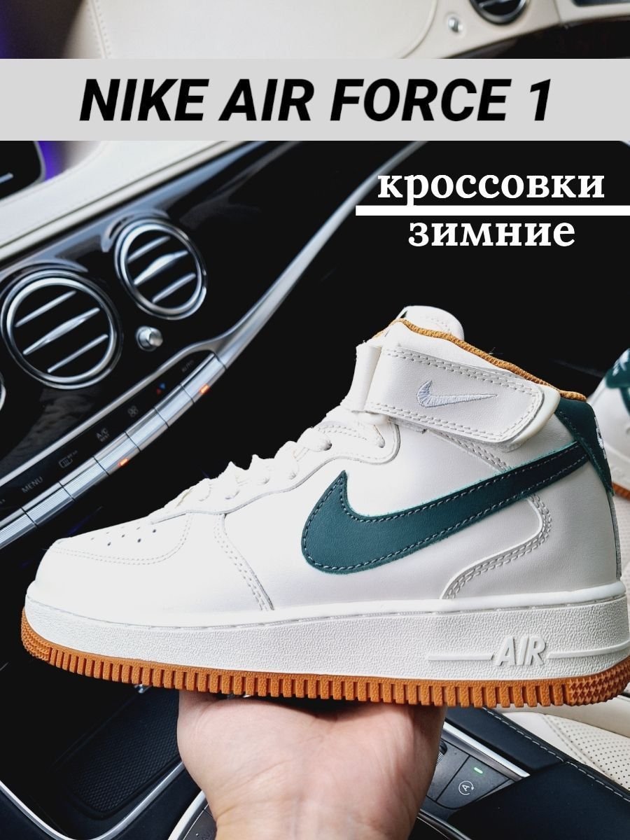 КроссовкиNike