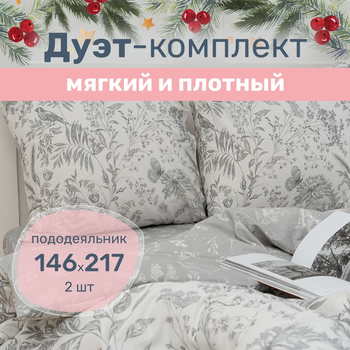 ТрадицияКомплектпостельногобелья,Поплин,семейный,наволочки70x70