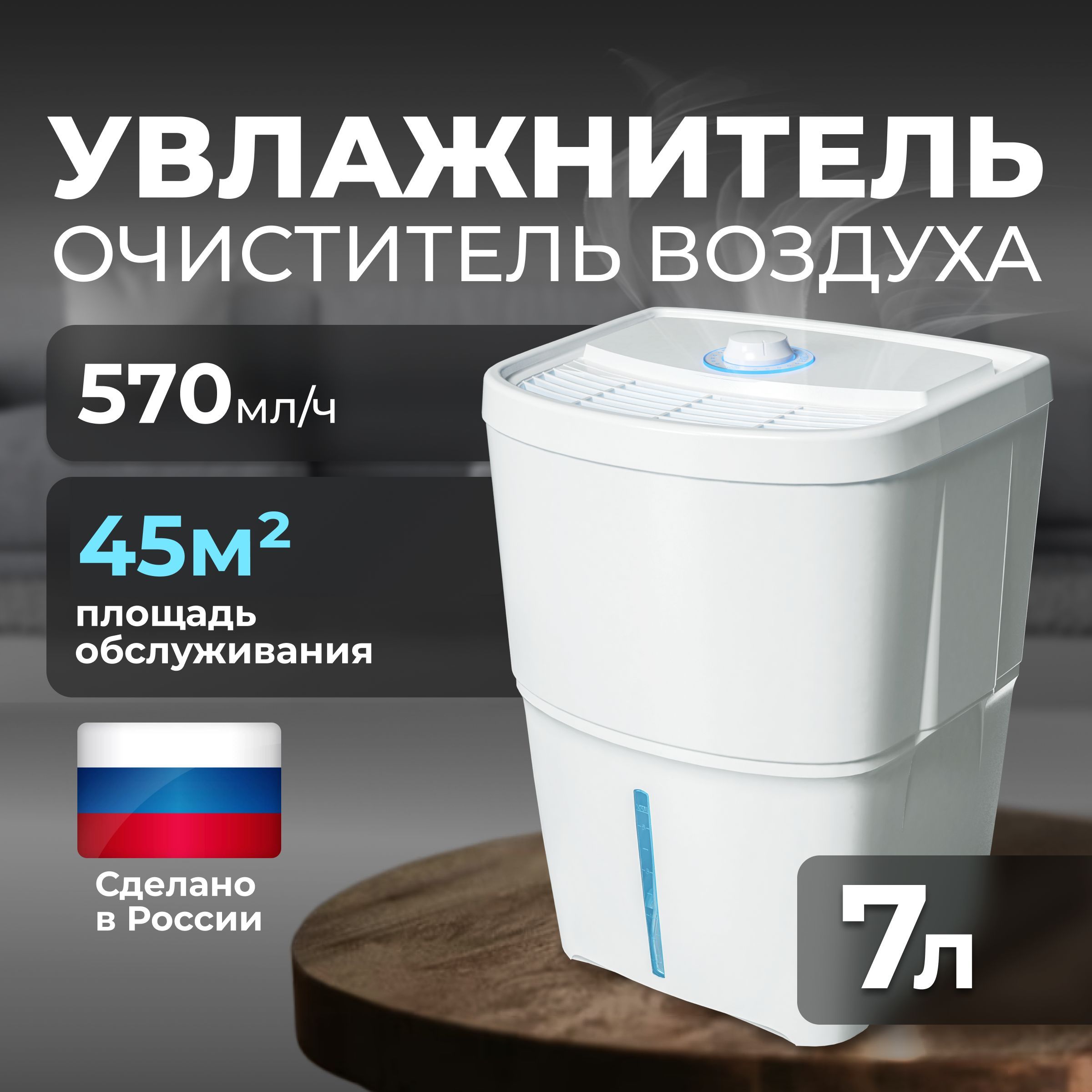 УвлажнительвоздухаFanlineAqua400-1