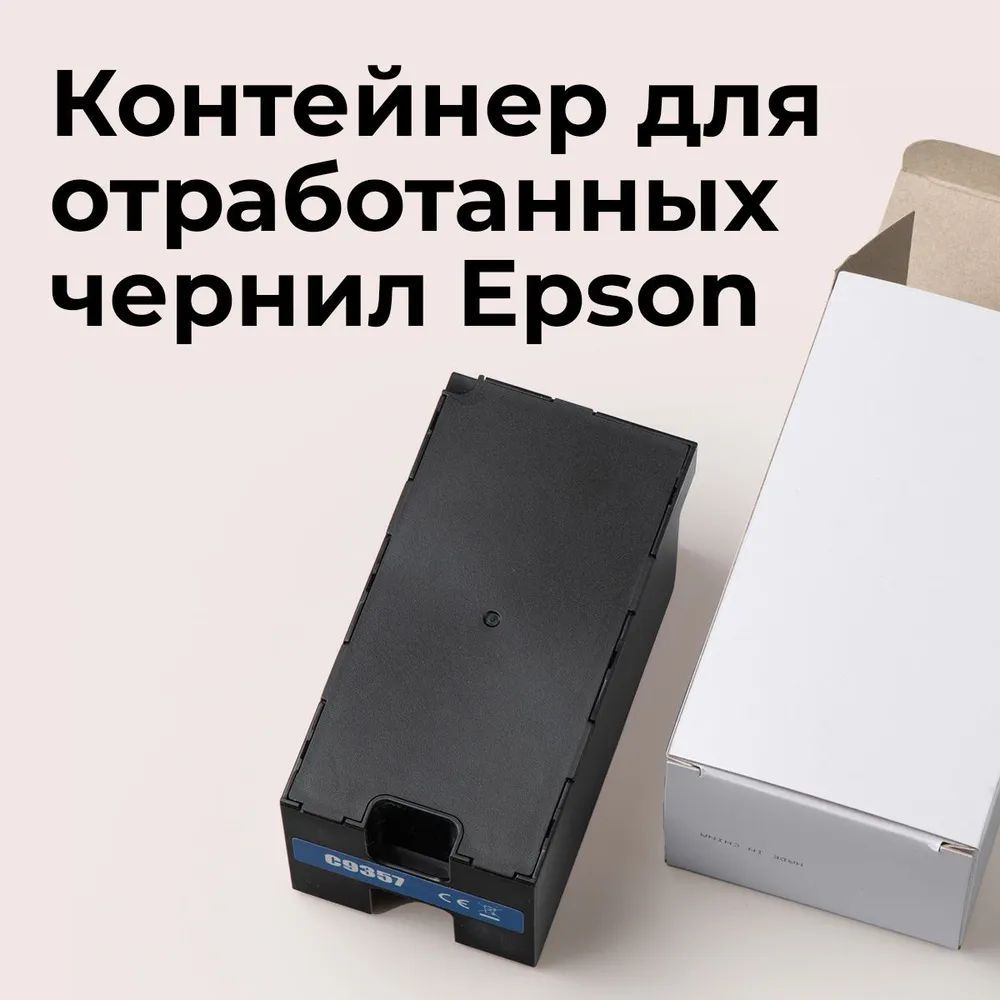 Емкость для отработанных чернил Epson C12C935711 Maintenance Tank SC-P700/SC-P900