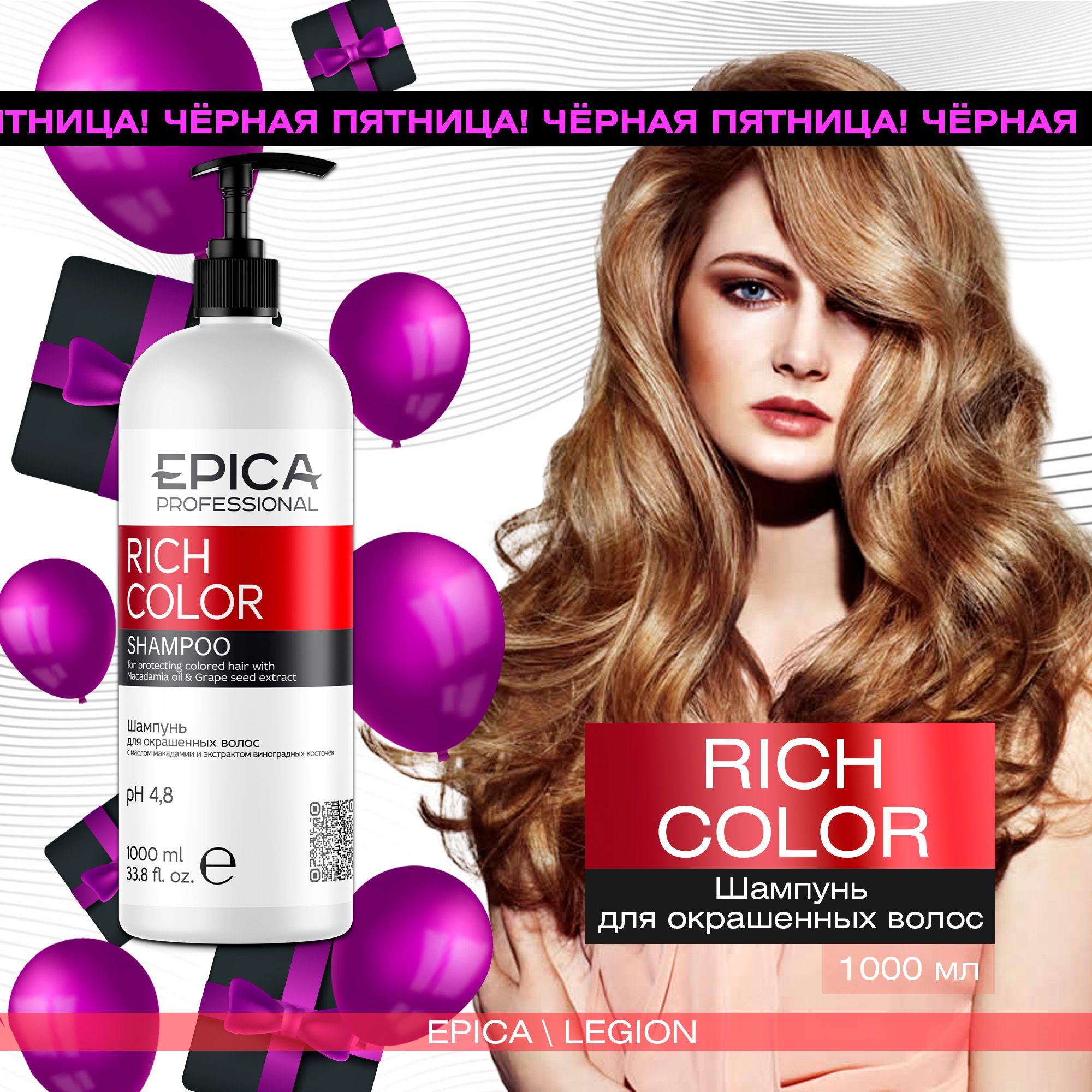 Epica Professional...