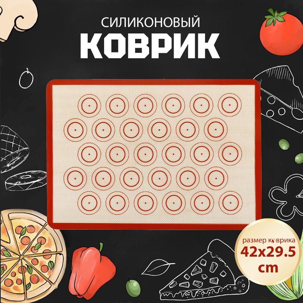 BaizhengКоврикдлявыпечки42х29.5см,1,шт.