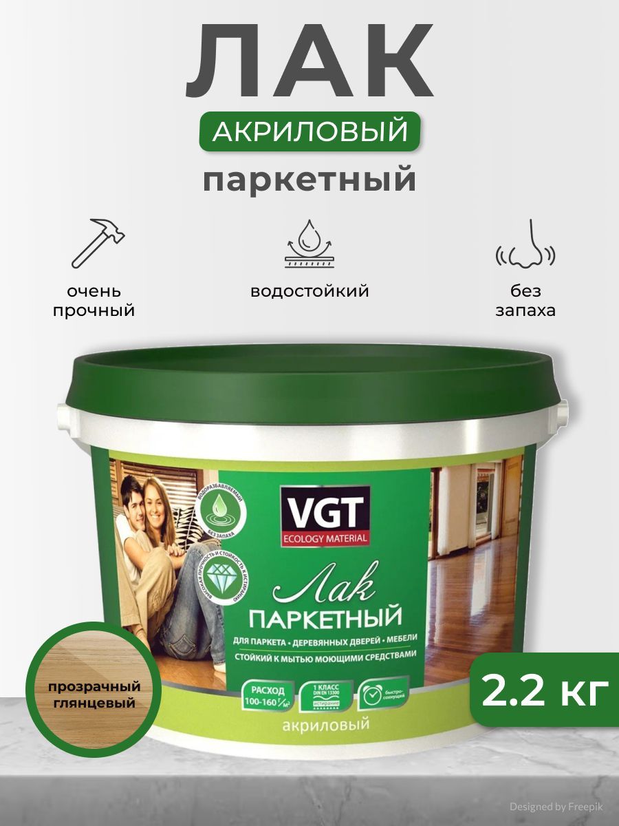 Лак паркетный VGT / ВГТ, акриловый, для дерева, глянцевый, 2,2 кг