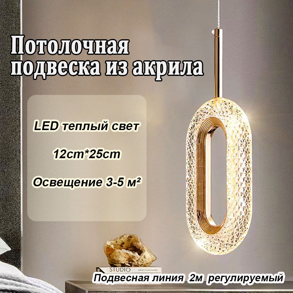 Потолочный LED светильник 7Вт,Светильник потолочный подвесной,Акрил