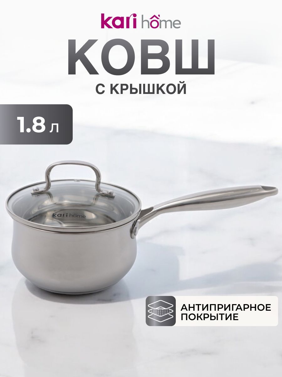 Ковш kari home