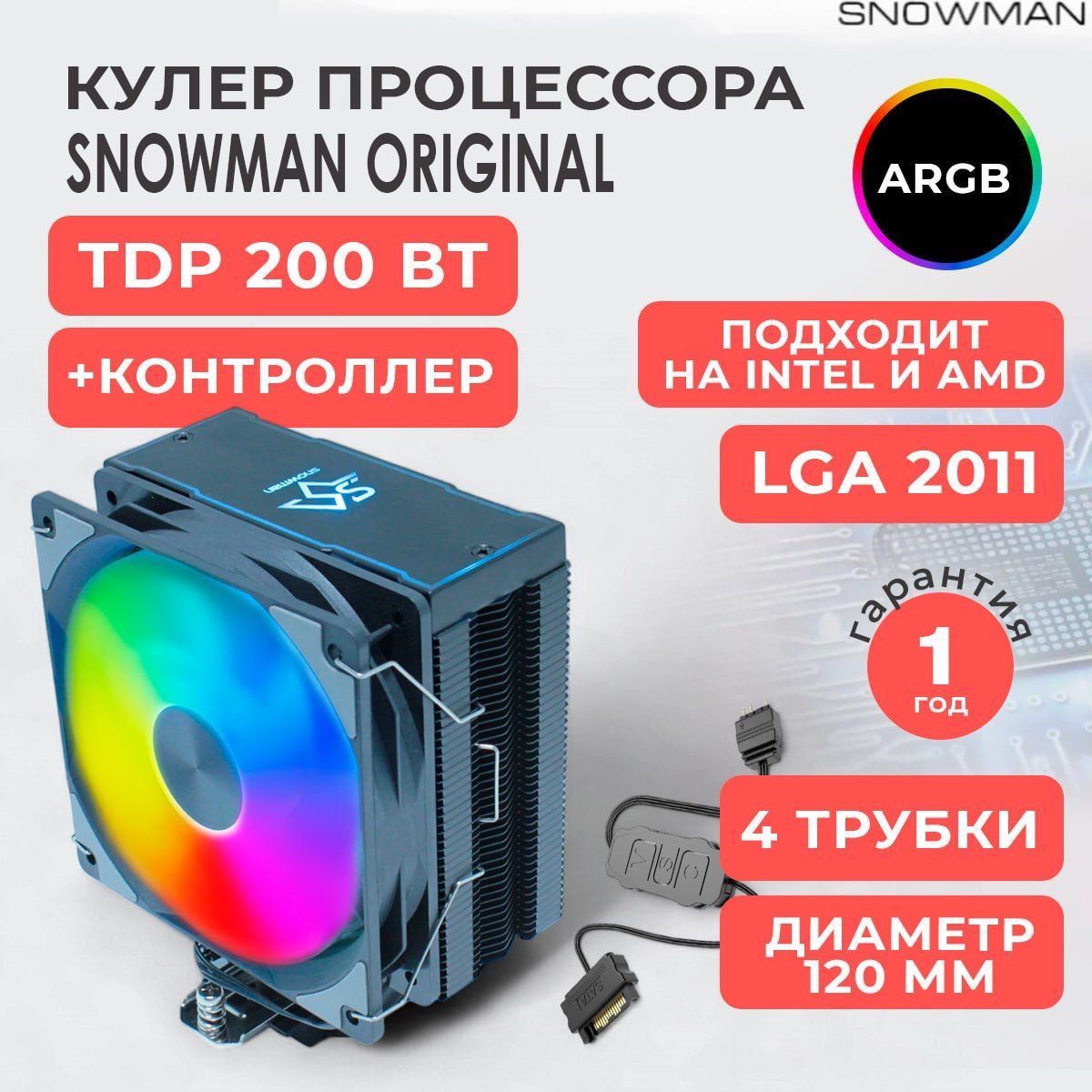 КулервентиляторбашенныйSnowman(Снеговик)MT4-V3дляпроцессораcАRGBподсветкой