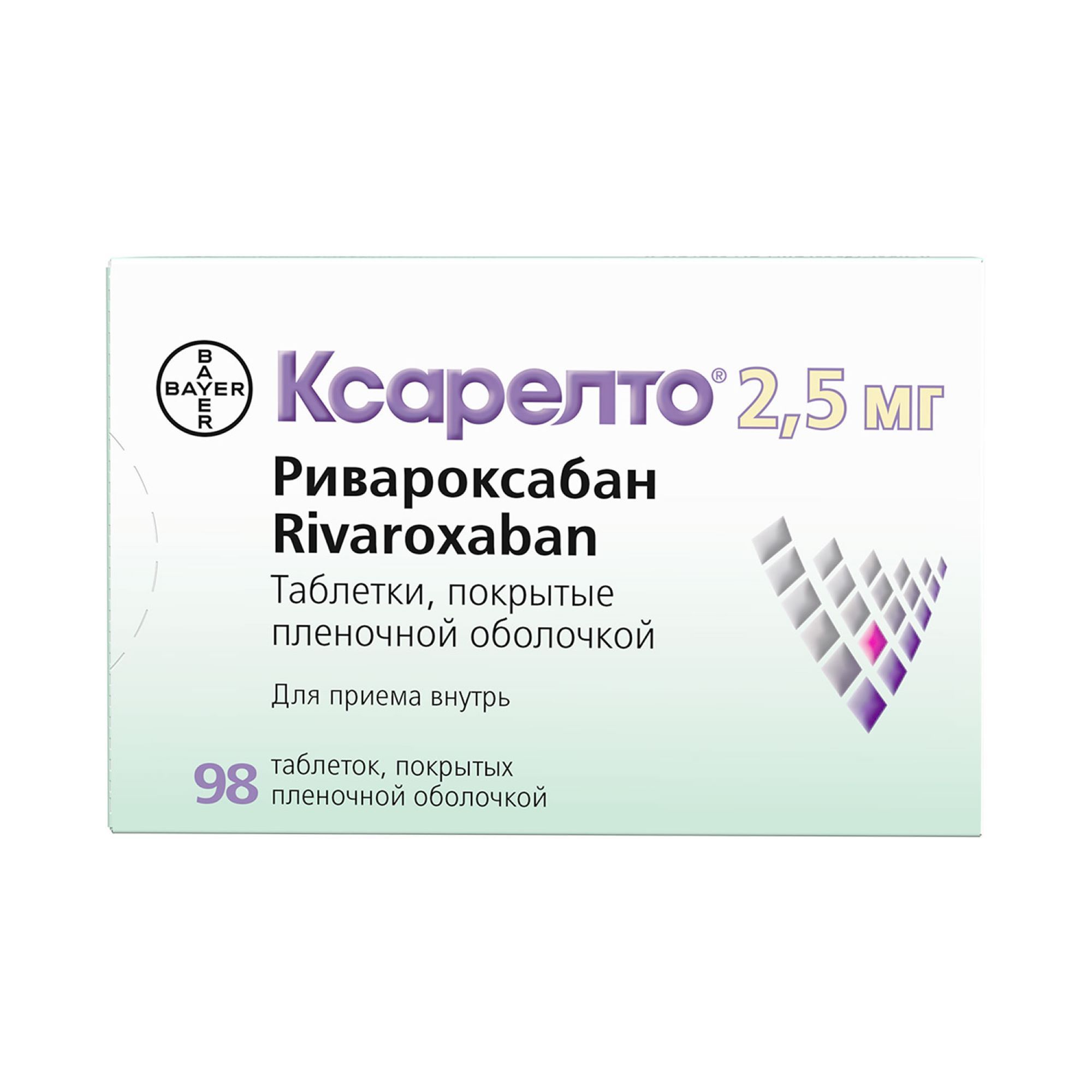 Ксарелто 10 Мг 10 Штук Купить