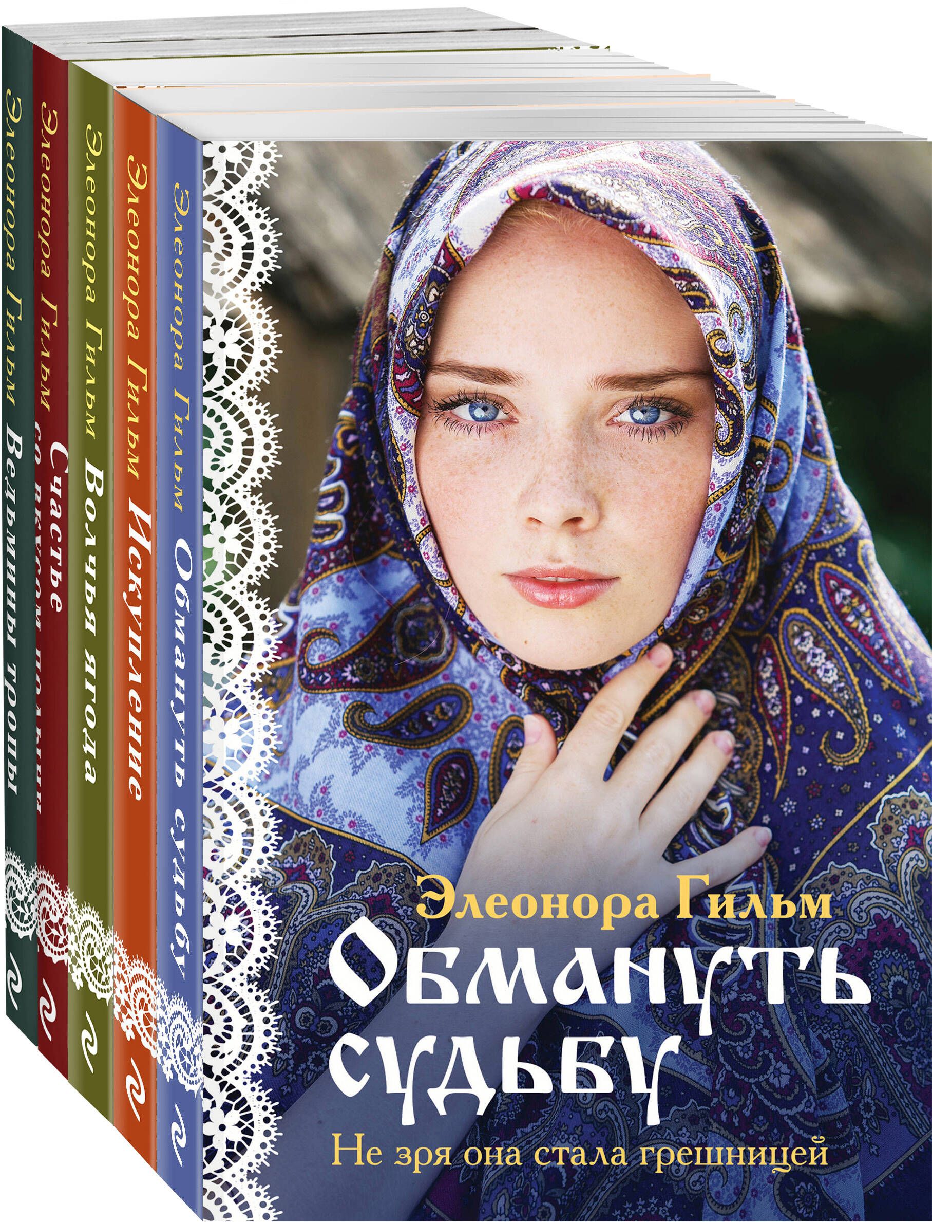 Королева обмана читать