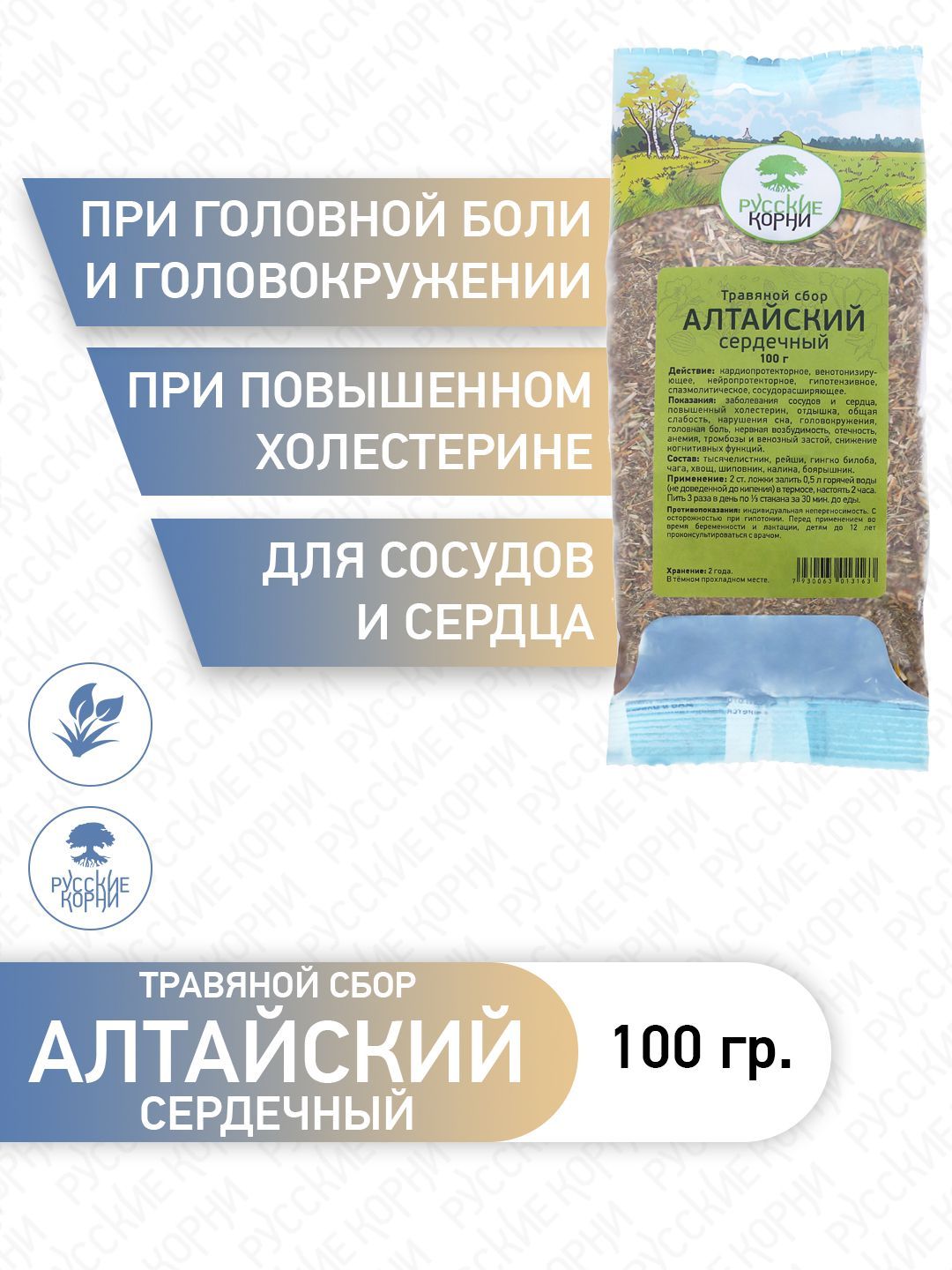 Травы Алтайский Ключ Купить В Аптеке Цена