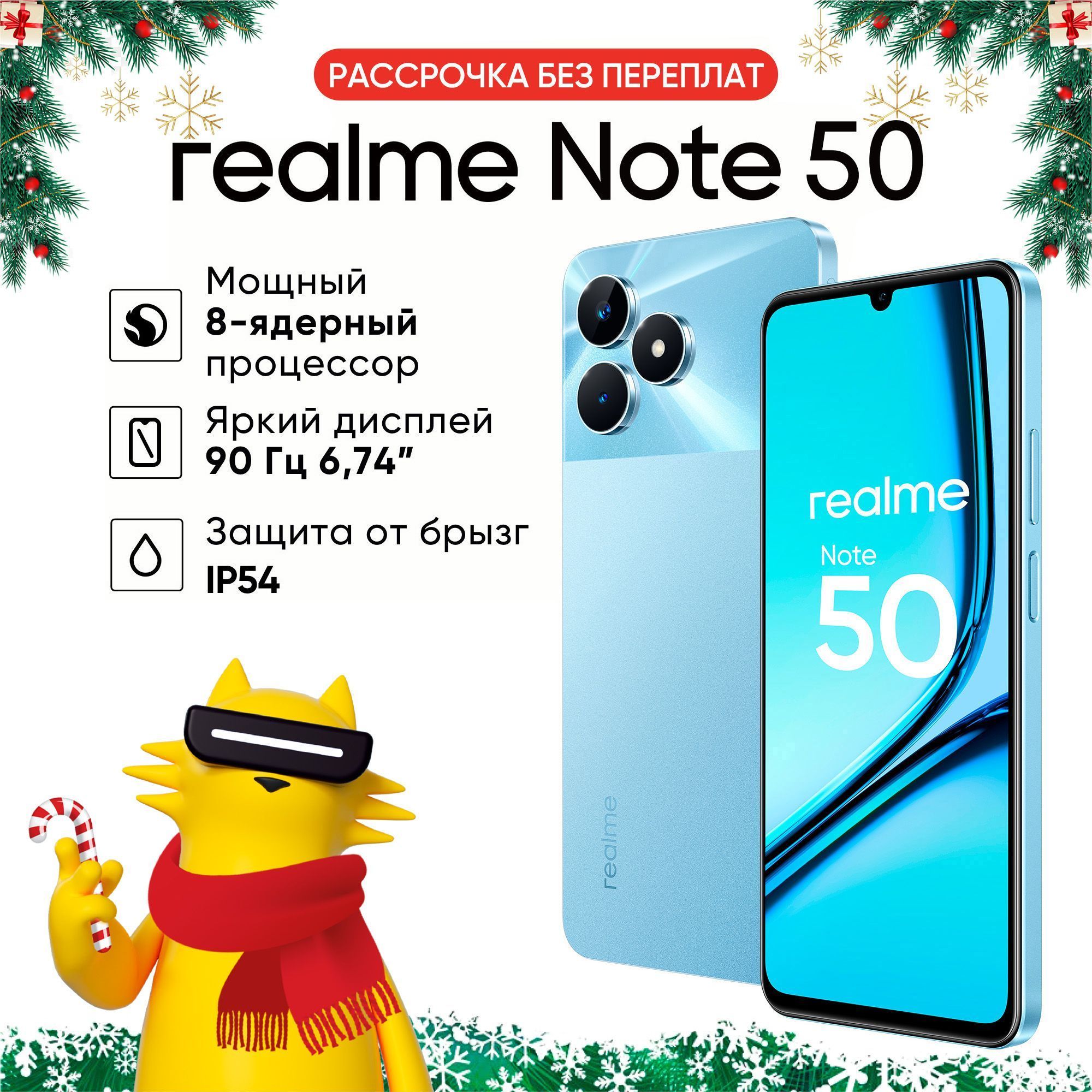 Смартфон realme Note...