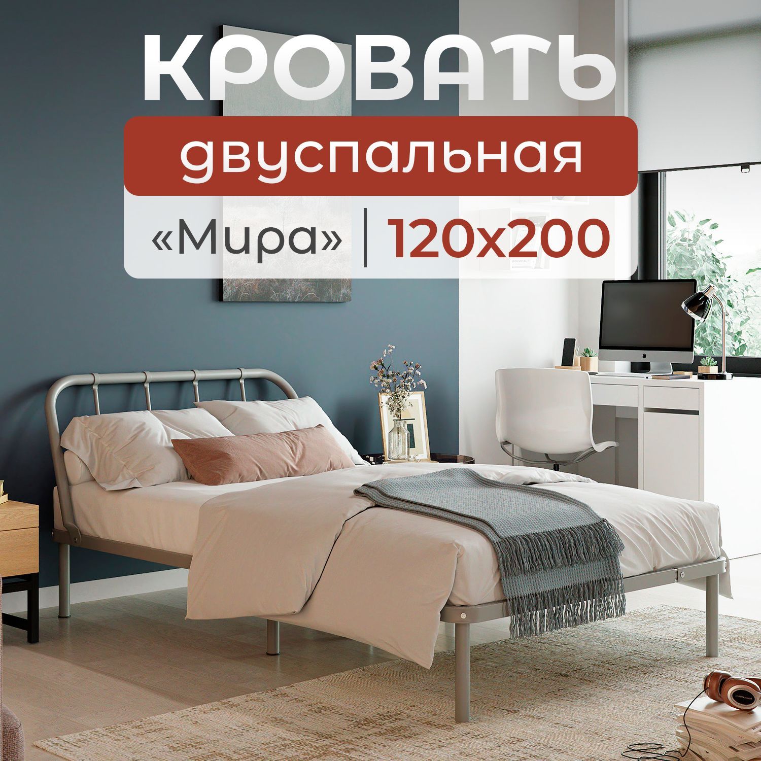 КвадратДвуспальнаякровать,,120х200см