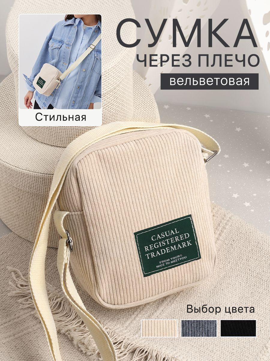Сумка женская...