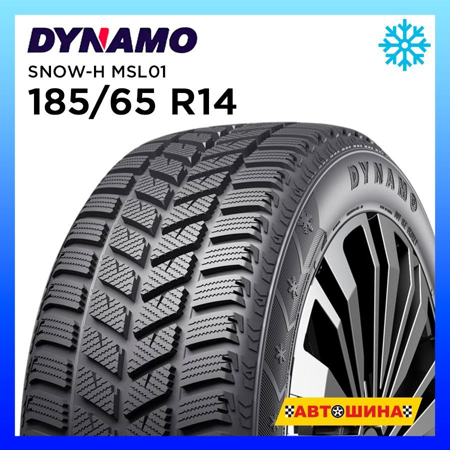 Dynamo 185/65 R14 SNOW-H_MSL01 Шины  зимние 185/65  R14 86T Нешипованные