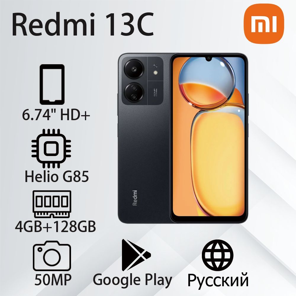 XiaomiСмартфонRedmi13CGooglePlayРусскийGlobal4/128ГБ,черный