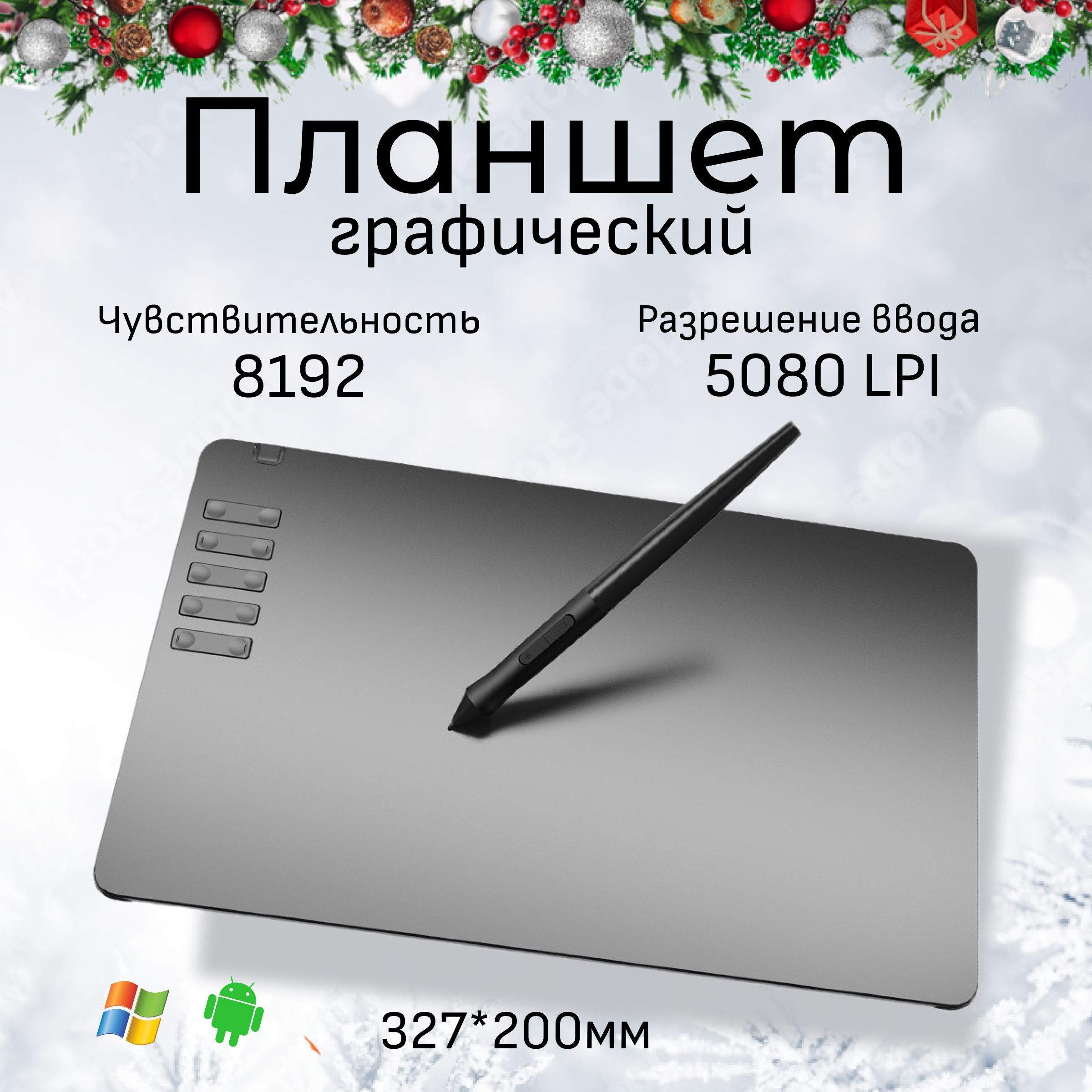 Графический планшет Заходи, A4, Android, Chrome OS, 8192 уровня, черный матовый купить c доставкой на OZON по низкой цене (1436880281)