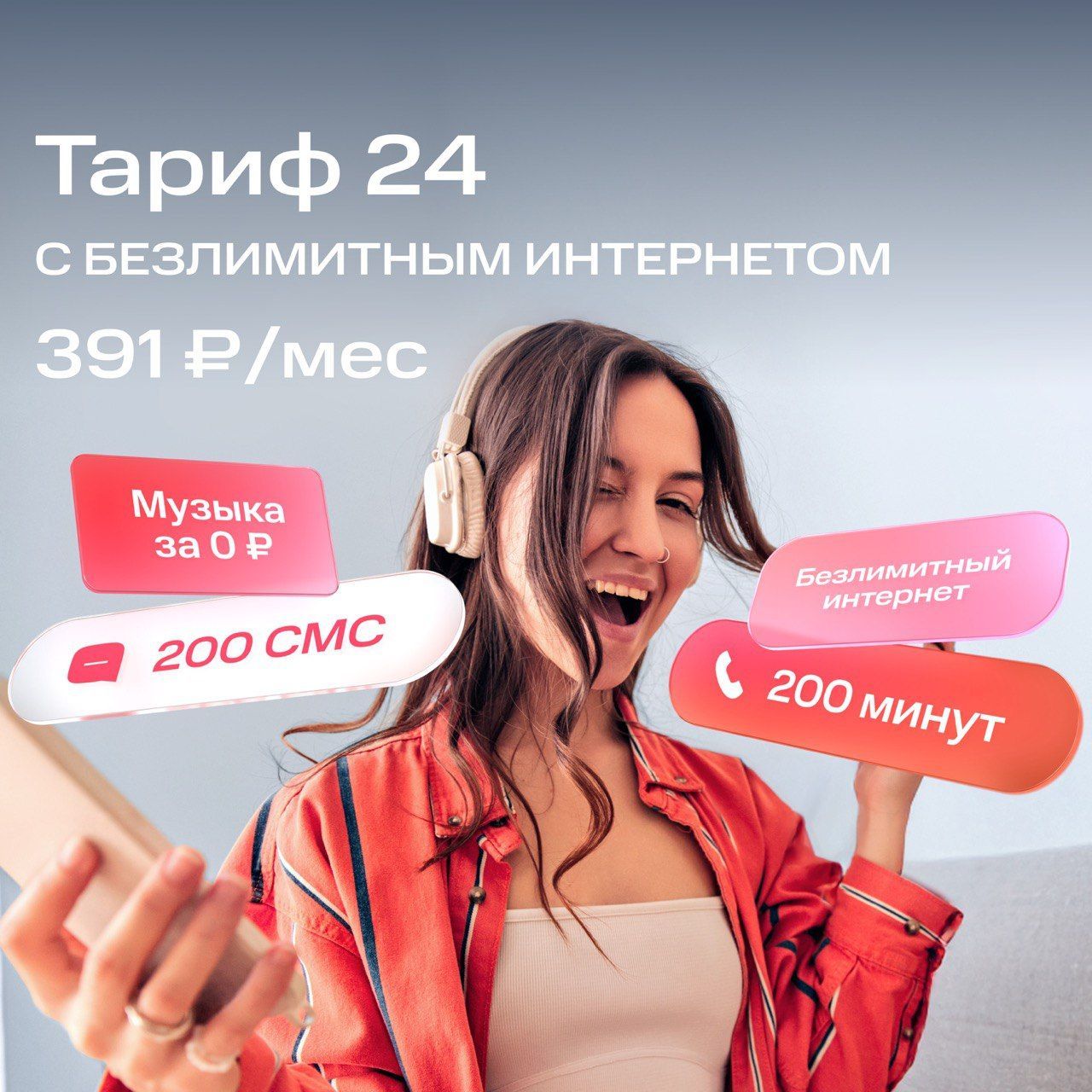 Sim-картаМТСсНАСТОЯЩИМБЕЗЛИМИТНЫМинтернетомнаТарифе24идр.Баланс1300руб.