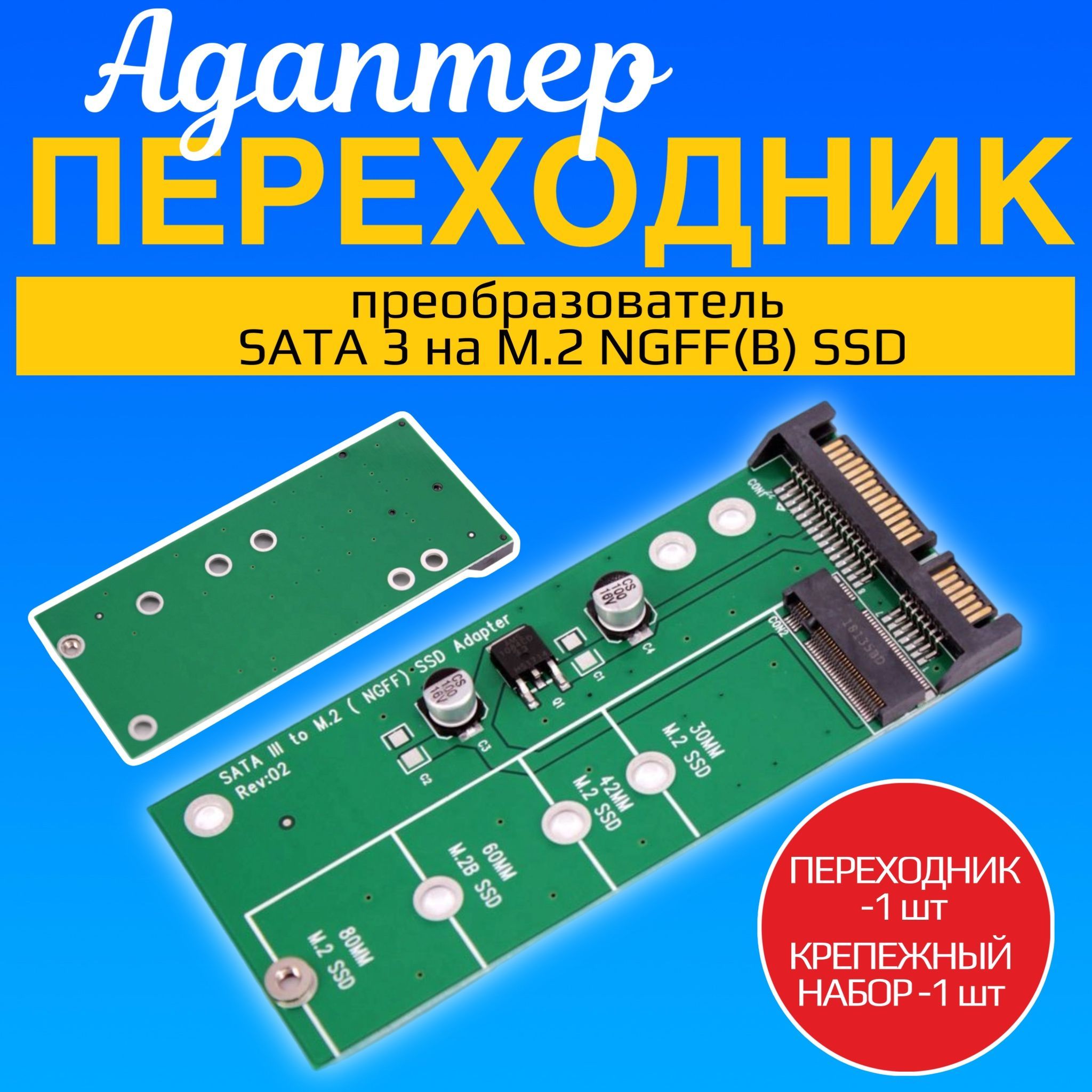 Адаптер переходник GSMIN DP29 SATA 3 на M.2 NGFF(B) SSD преобразователь (Зеленый)