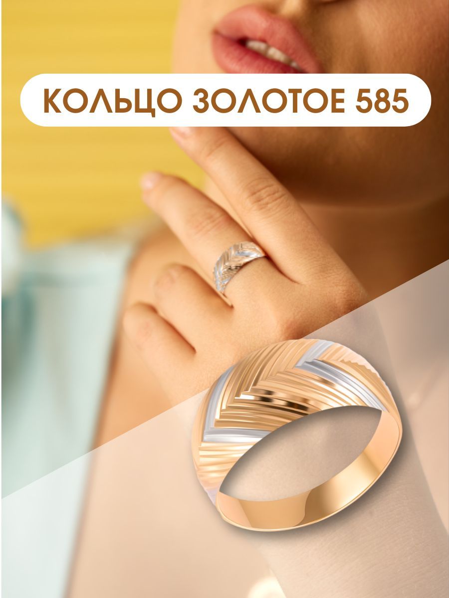 Кольцо золотое 585 пробы, широкое, с алмазной гранью