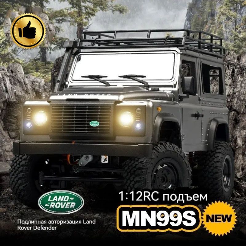 радиоуправляемаямашинкавнедорожник,LandRoverDefenderD90MN99SV2,RemoHobbyЩеточныедвигатели,4WDOff-Road,длинакузова35см1:12,серебристый,Можноигратьвтечение30минут