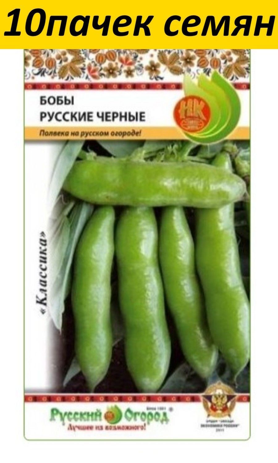 Купить Семена Бобов Овощных