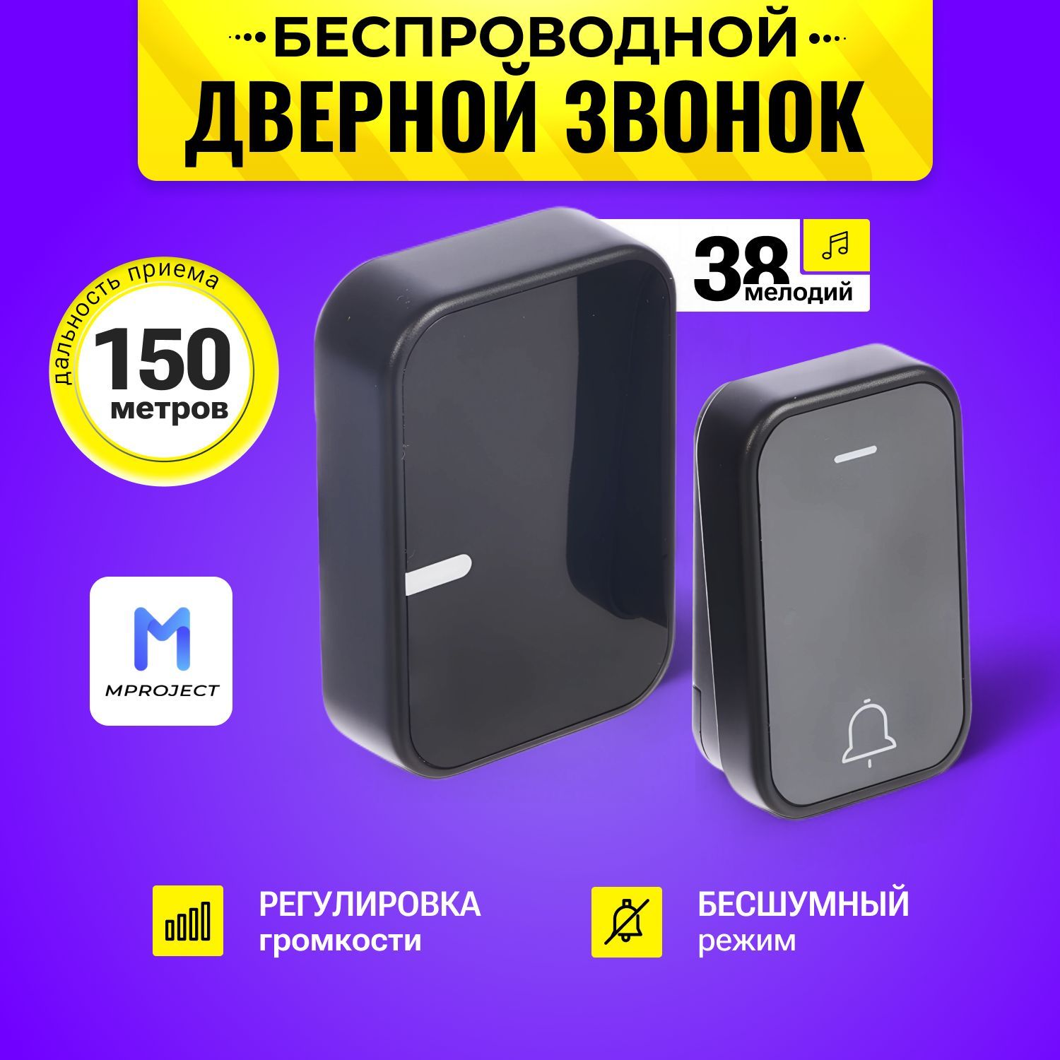 Звонокдверной,беспроводнойотсети220Вкнопкасбатареей:длядома,дачи,квартиры,офиса;свлагозащитой;настенный,умный:электрический