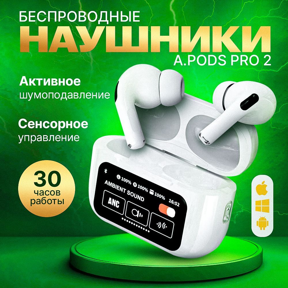 Наушники беспроводные A.Pods Pro 2 с шумоподавлением и микрофоном