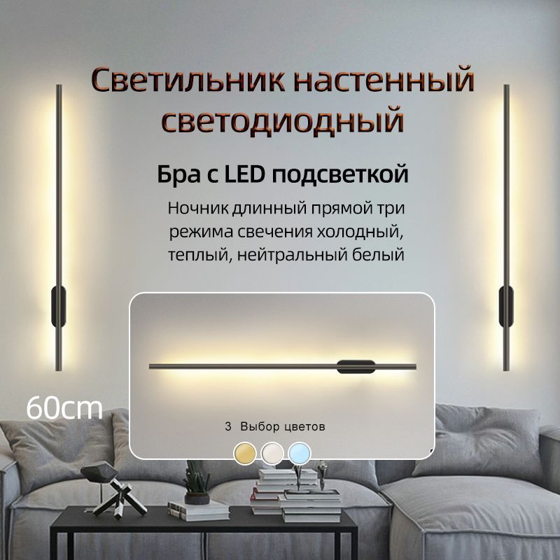 Настенный светильник, LED, 14 Вт