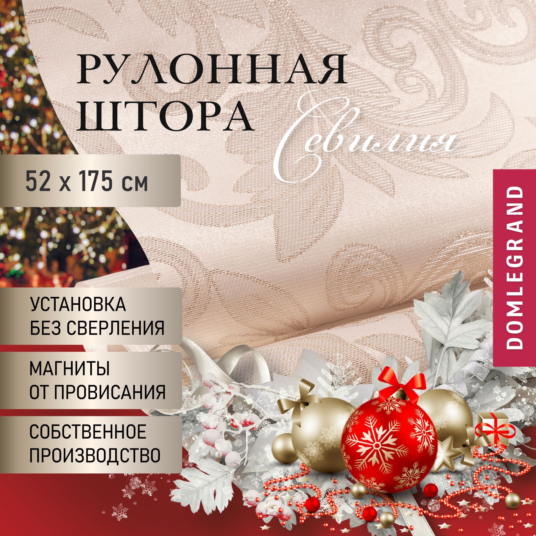 Жалюзинаокнарулонные52*175,шторырулонные