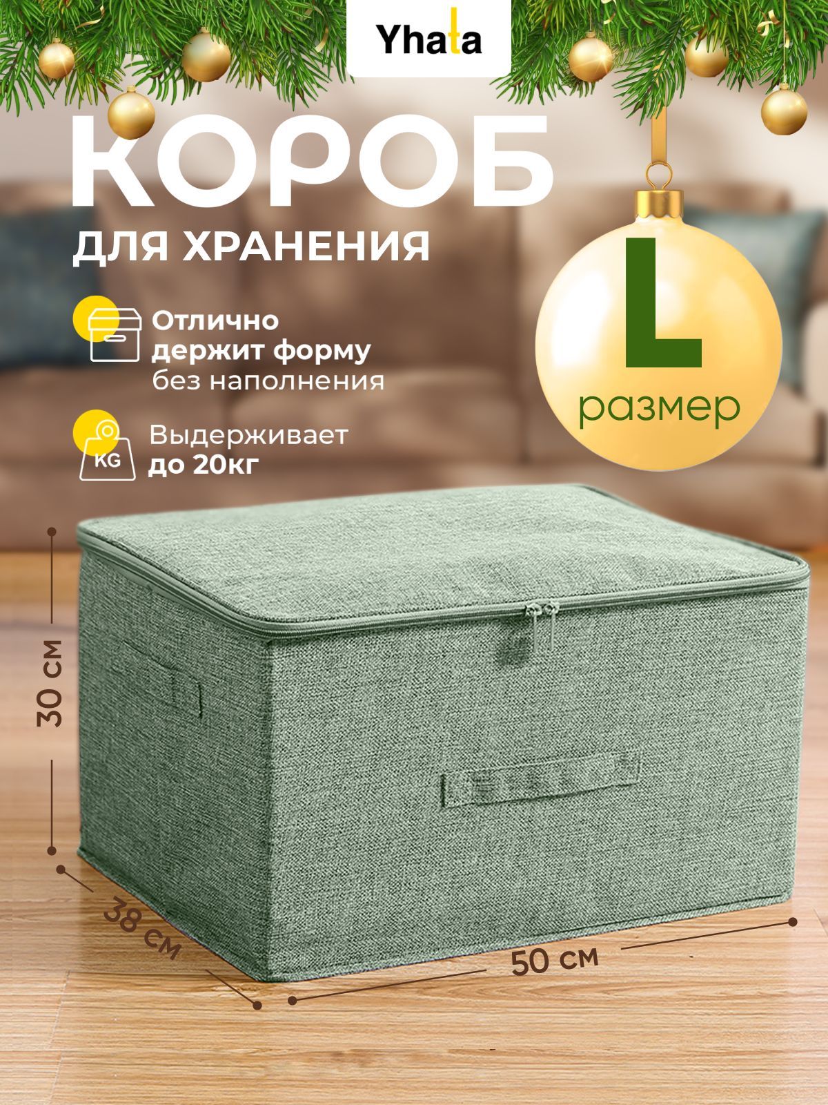 Органайзердляхранениябельяивещейскрышкойнамолнии;Yhata;50*38*30