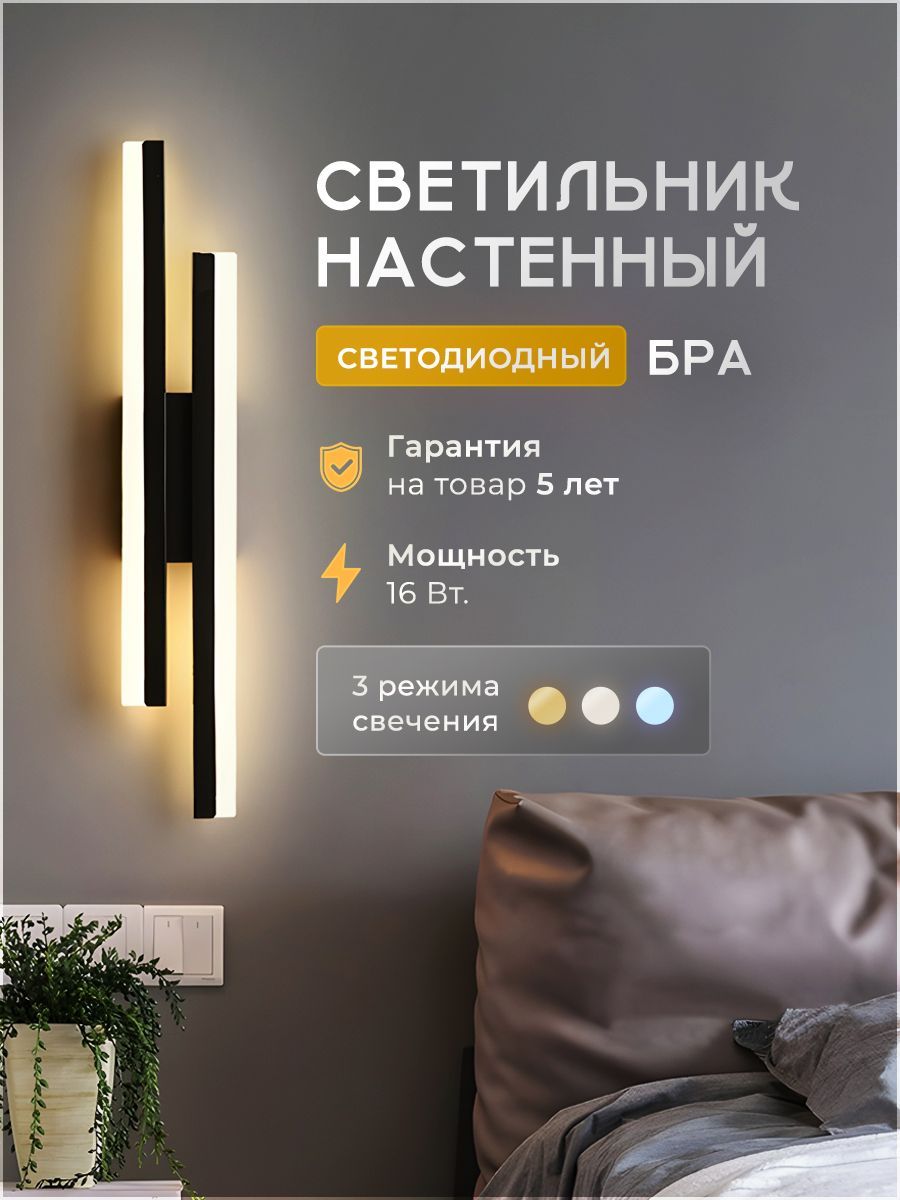 GloLight Настенный светильник, LED, 16 Вт