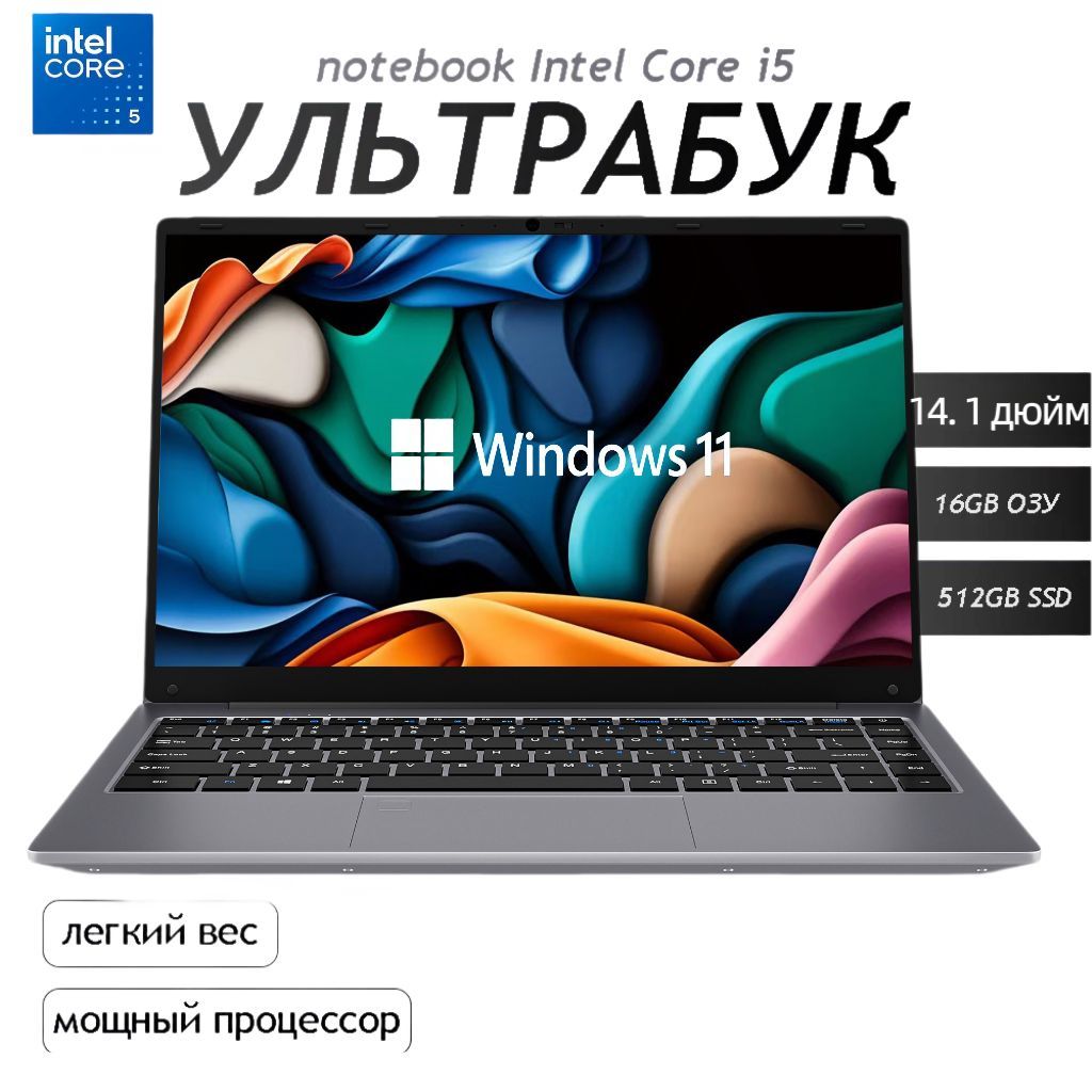 OLOIUWindows11,серый,РусскаяраскладкаНоутбук14.1",IntelCorei5-5200U,RAM16ГБ,SSD,IntelUHDGraphics,WindowsPro,серыйметаллик,Русскаяраскладка