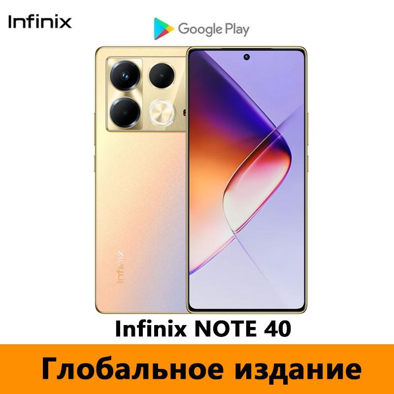 InfinixСмартфонГлобальноеизданиеInfinixNOTE40(X6853)5GПоддержкарусскогоязыка+GooglePlayStore+OTA-обновления，MediaTekDimensity7020，NFCGlobal8/256ГБ,золотой