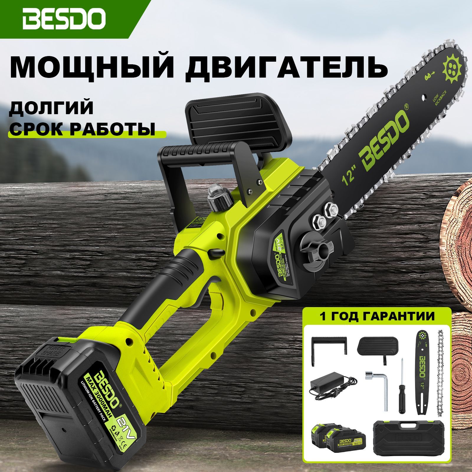 BESDOаккумуляторнаяцепнаяпила12дюймов,бесщеточныйдвигатель,2x3000мАчмощныебатареи,высокаяпроизводительность