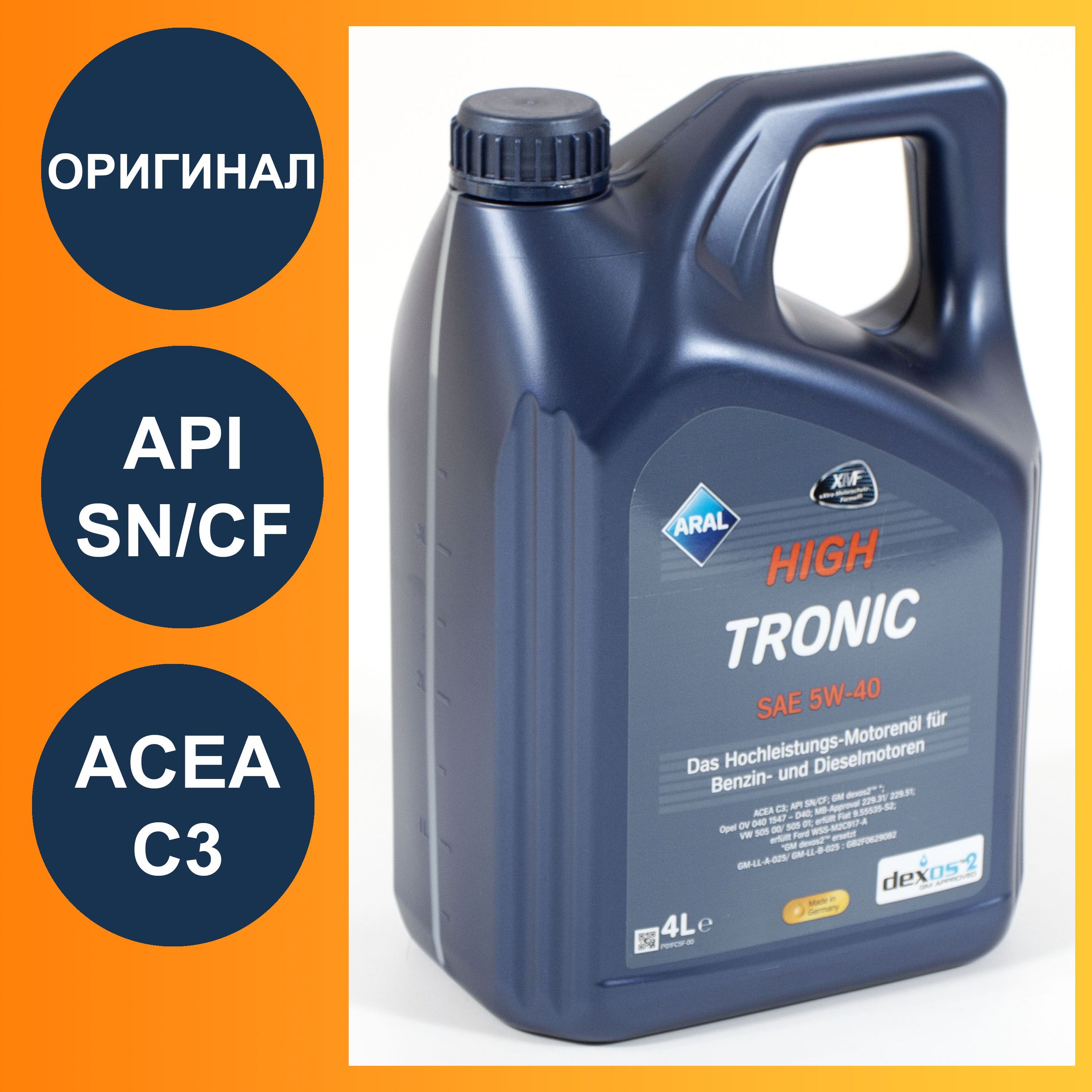 ARALHIGHTRONICSAE5W-40Масломоторное,Синтетическое,4л