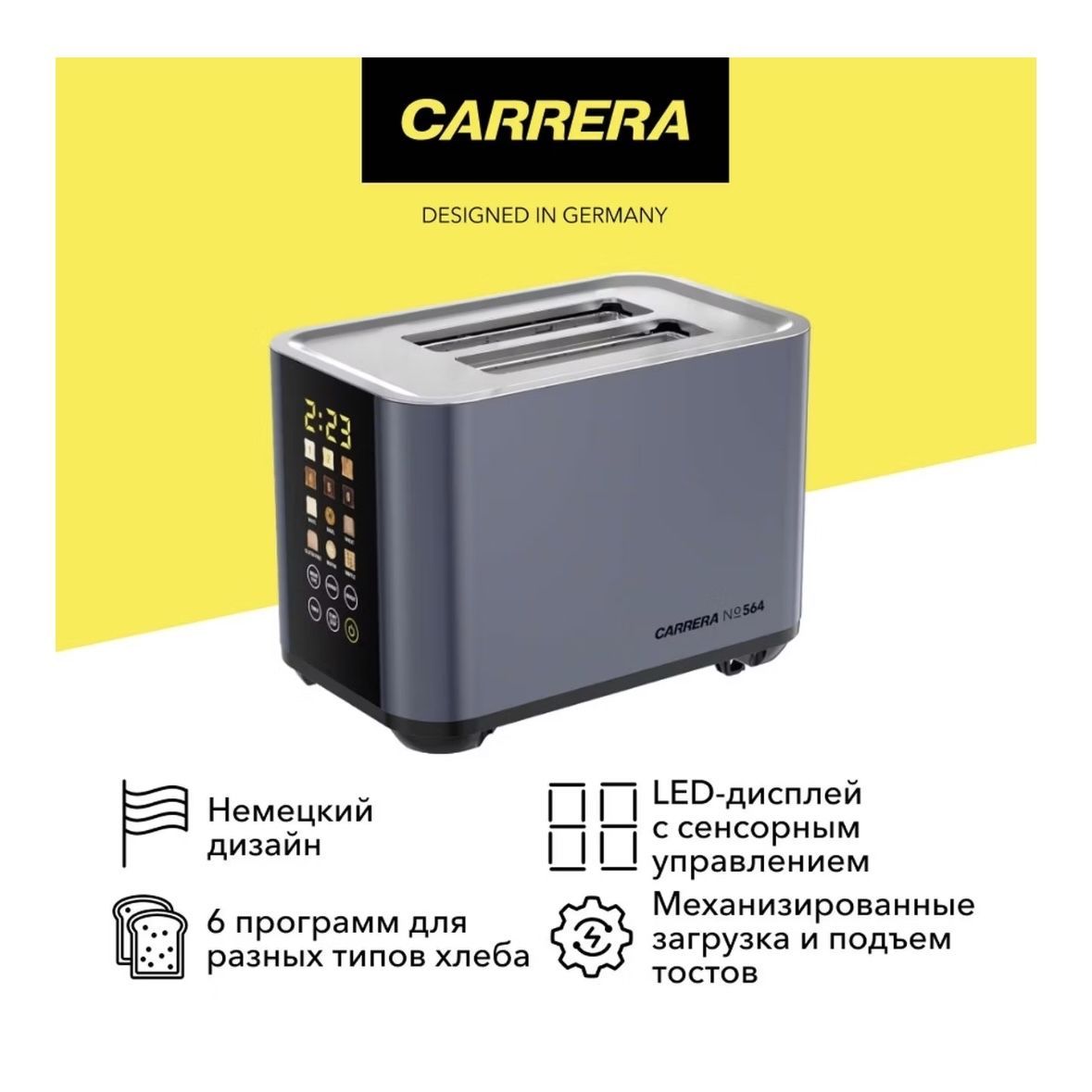 Тостер Carrera CRR564 920 Вт тостов - 2