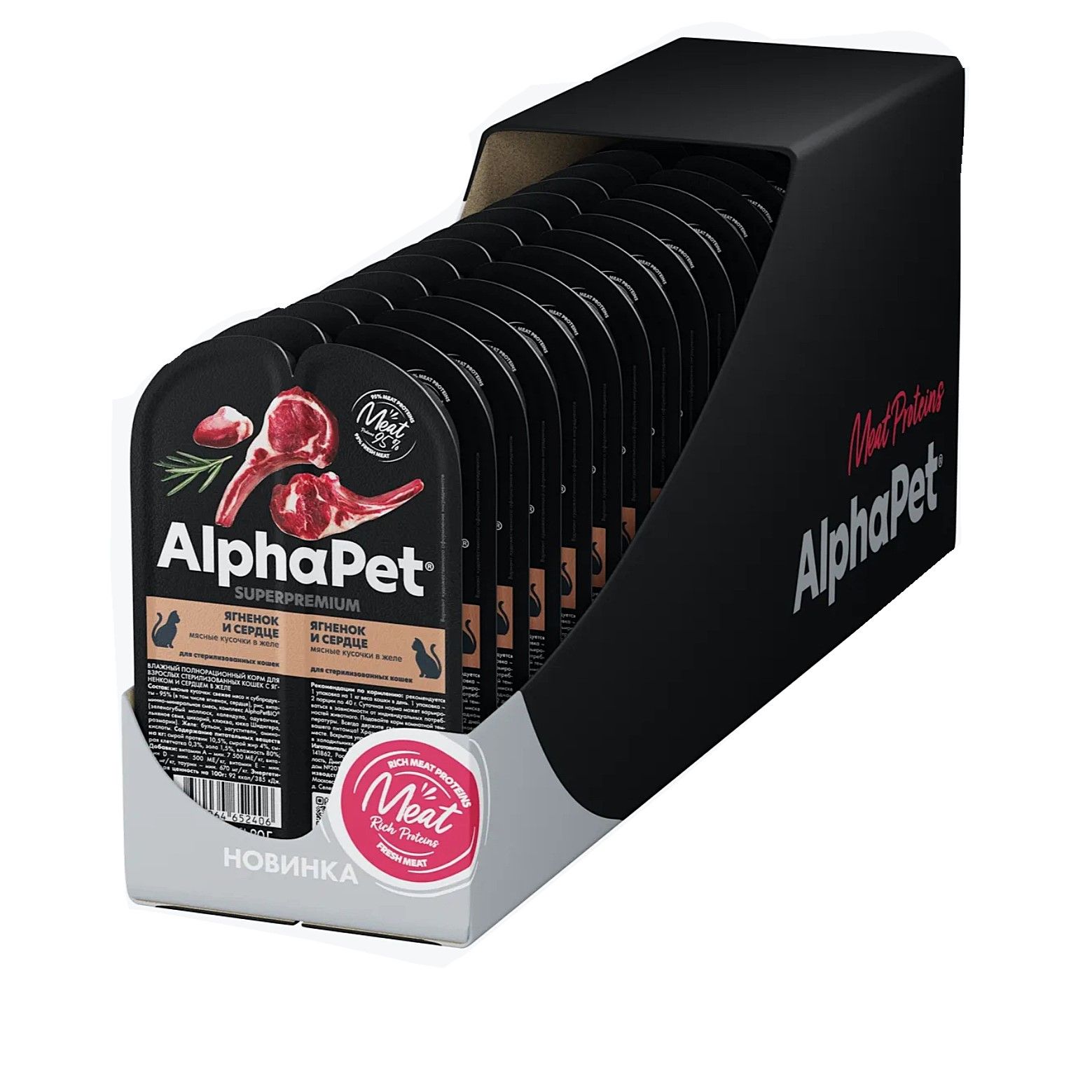 AlphaPetSuperpremiumпаучистерилизованнымкошкам,Ягненокисердцевжеле,80г(15штук)