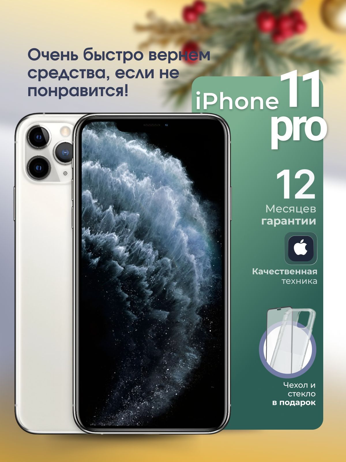 AppleСмартфонiPhone11Pro4/256ГБ,серебристый,Восстановленный