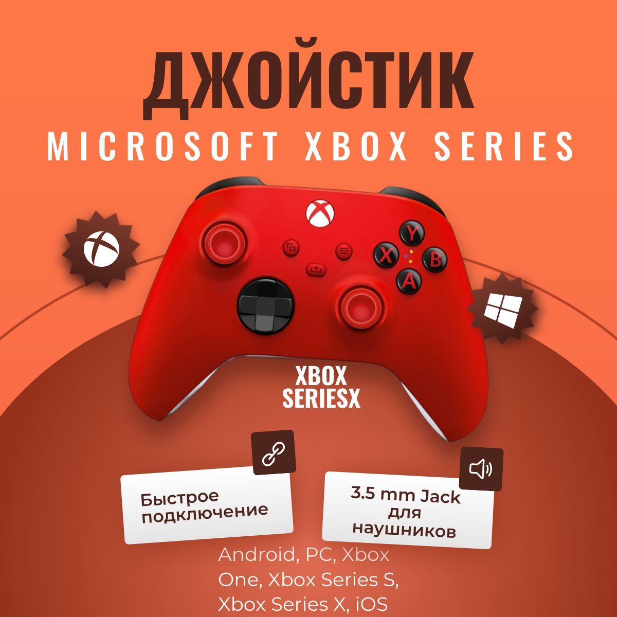 Microsoft Геймпад Xbox Wireless Controller, Bluetooth, Радио, красный