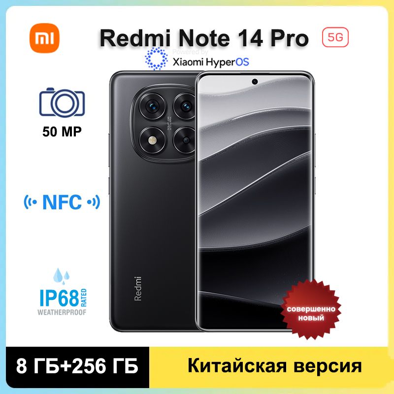 XiaomiСмартфонRedmiNote14Pro5GПоддержкаEnglish+Chinese,GooglePlay+NFC50МПАккумуляторемкостью5500мАч8/256ГБ,черно-серый