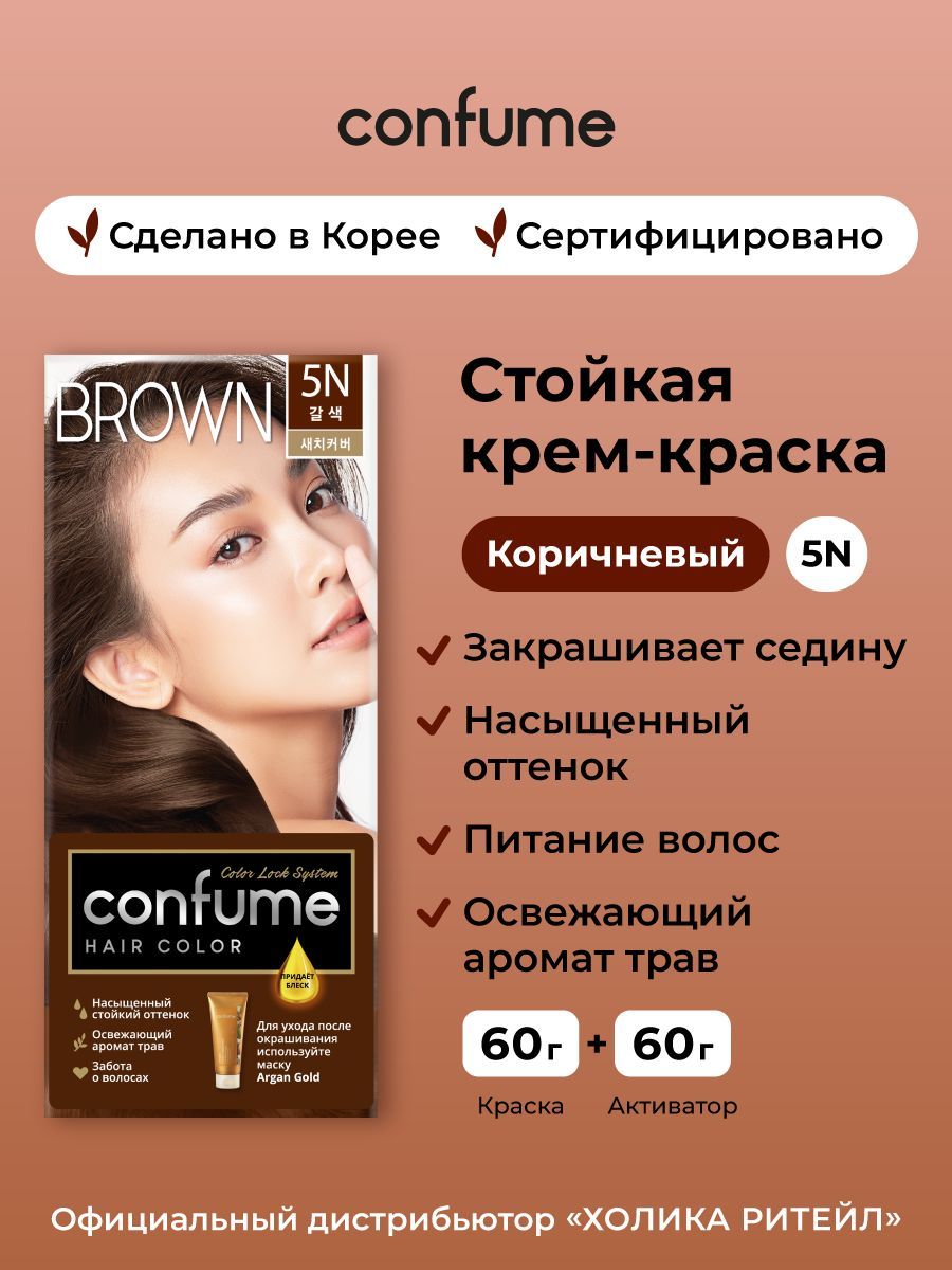 ConfumeКрем-краскадляволосHairColor5N(Brown),коричневый60г+60г